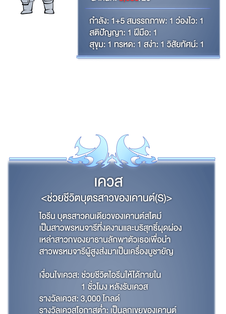 Overgeared - หน้า 68