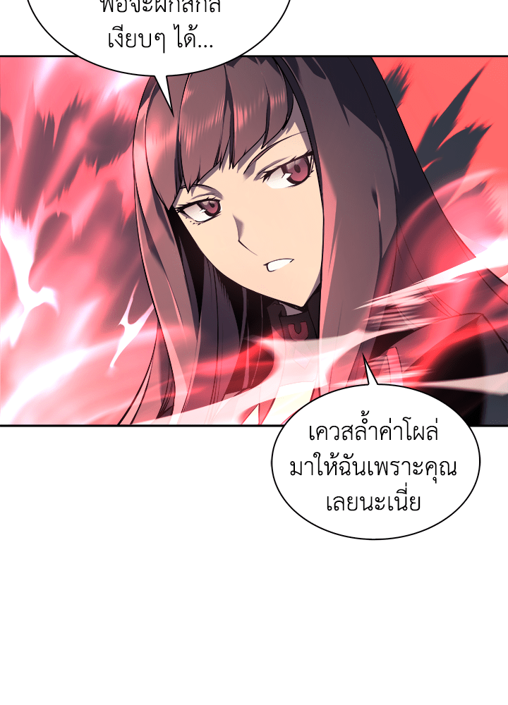 Overgeared - หน้า 11
