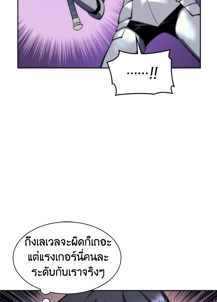 Overgeared - หน้า 13