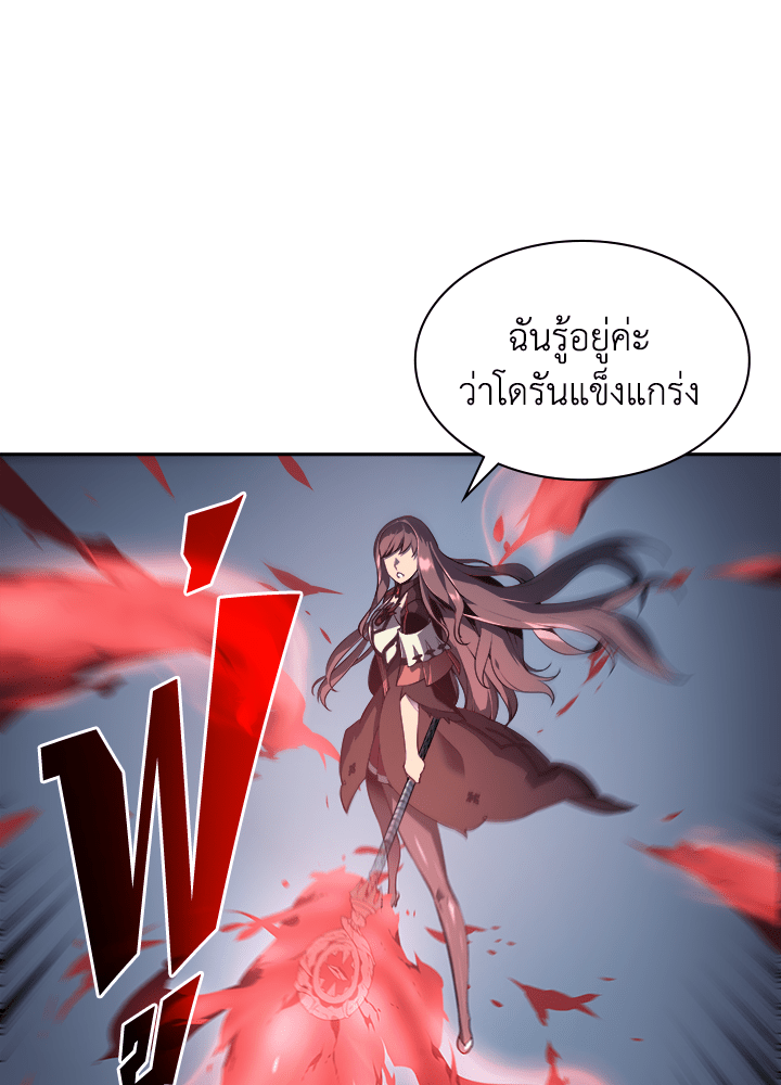 Overgeared - หน้า 16
