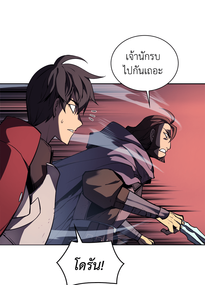 Overgeared - หน้า 19
