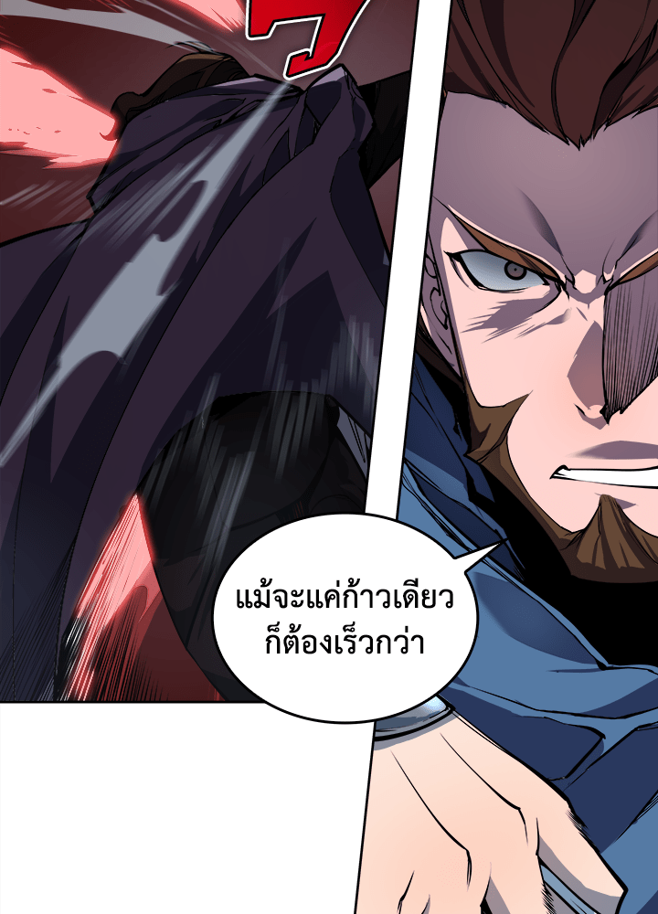 Overgeared - หน้า 21