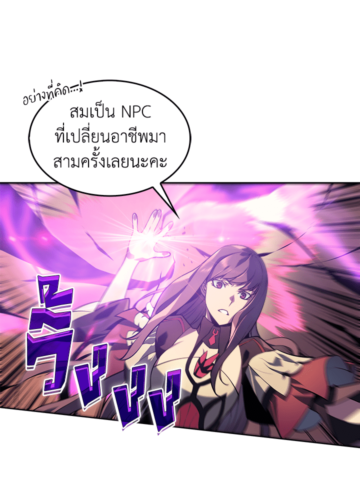 Overgeared - หน้า 24