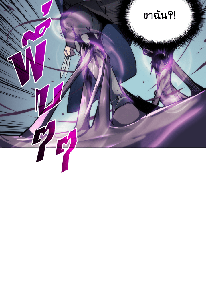 Overgeared - หน้า 26