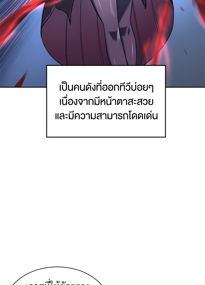 Overgeared - หน้า 3