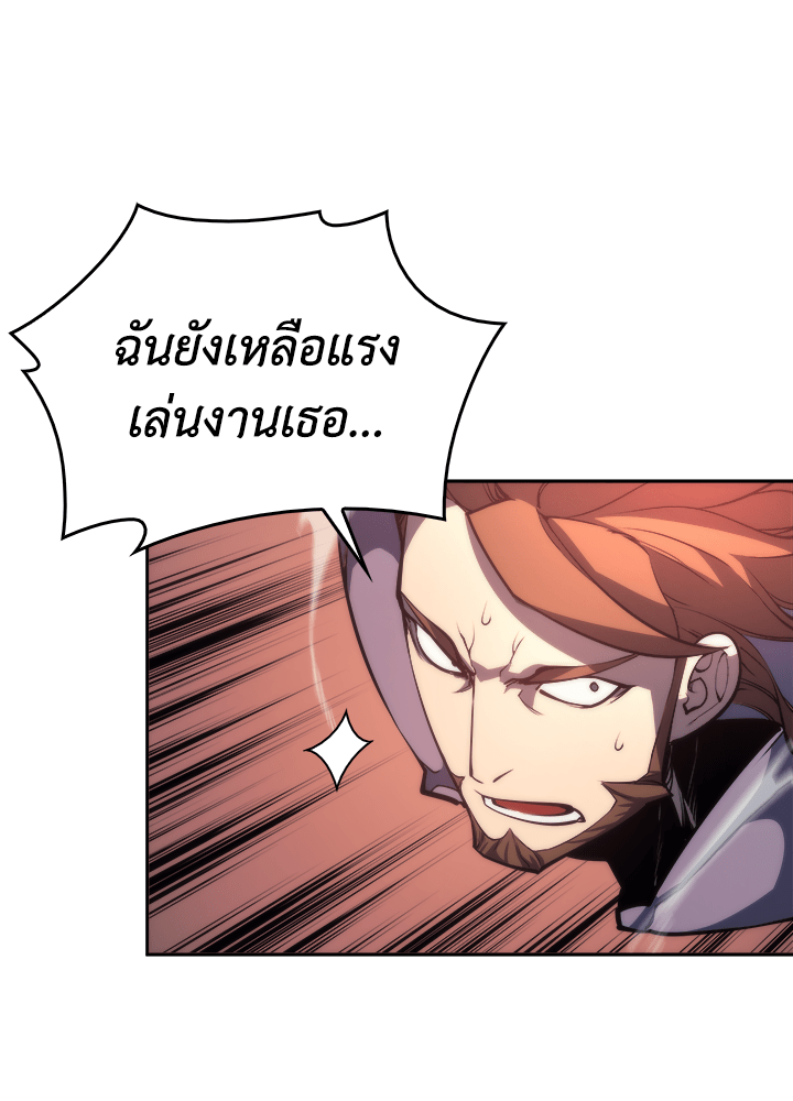 Overgeared - หน้า 32