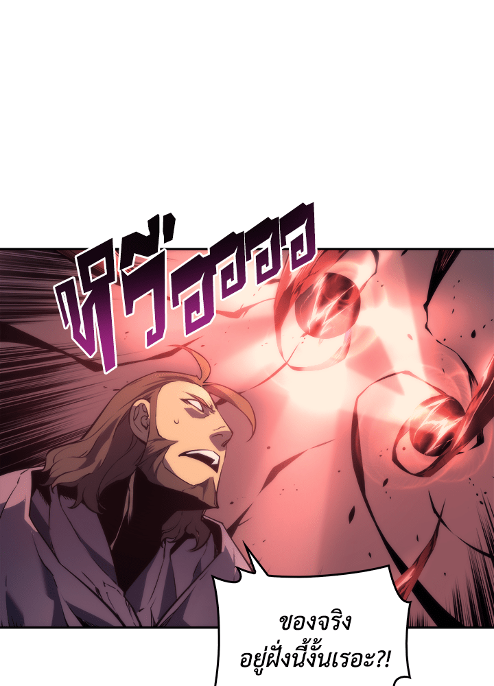 Overgeared - หน้า 33