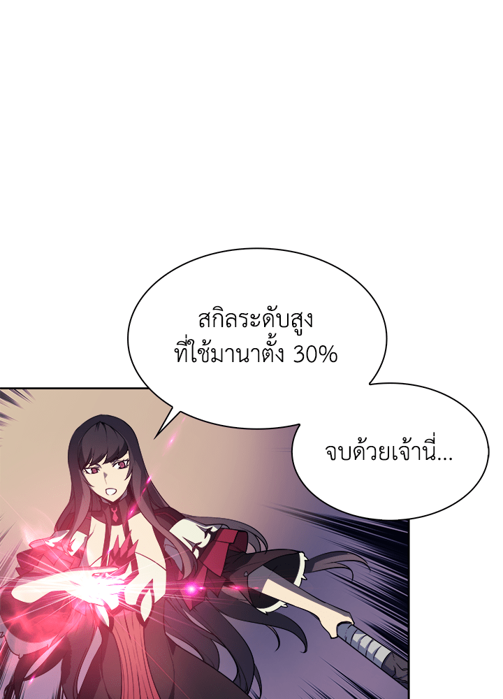 Overgeared - หน้า 39