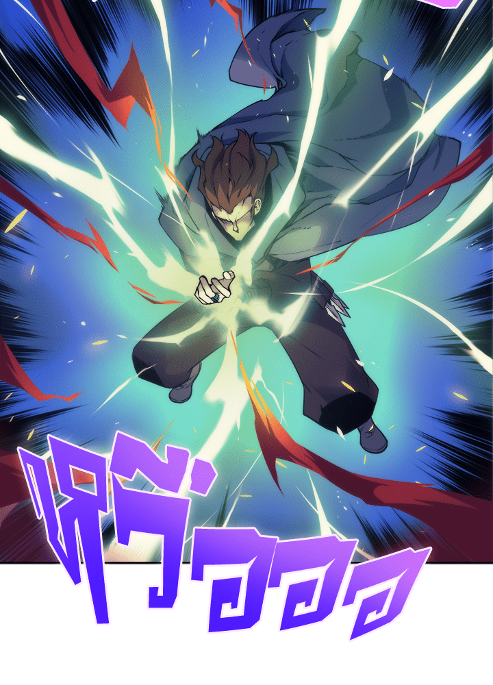 Overgeared - หน้า 41