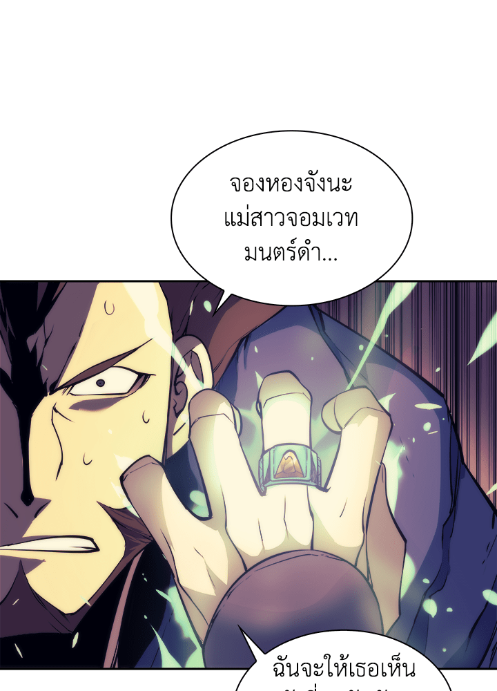 Overgeared - หน้า 42