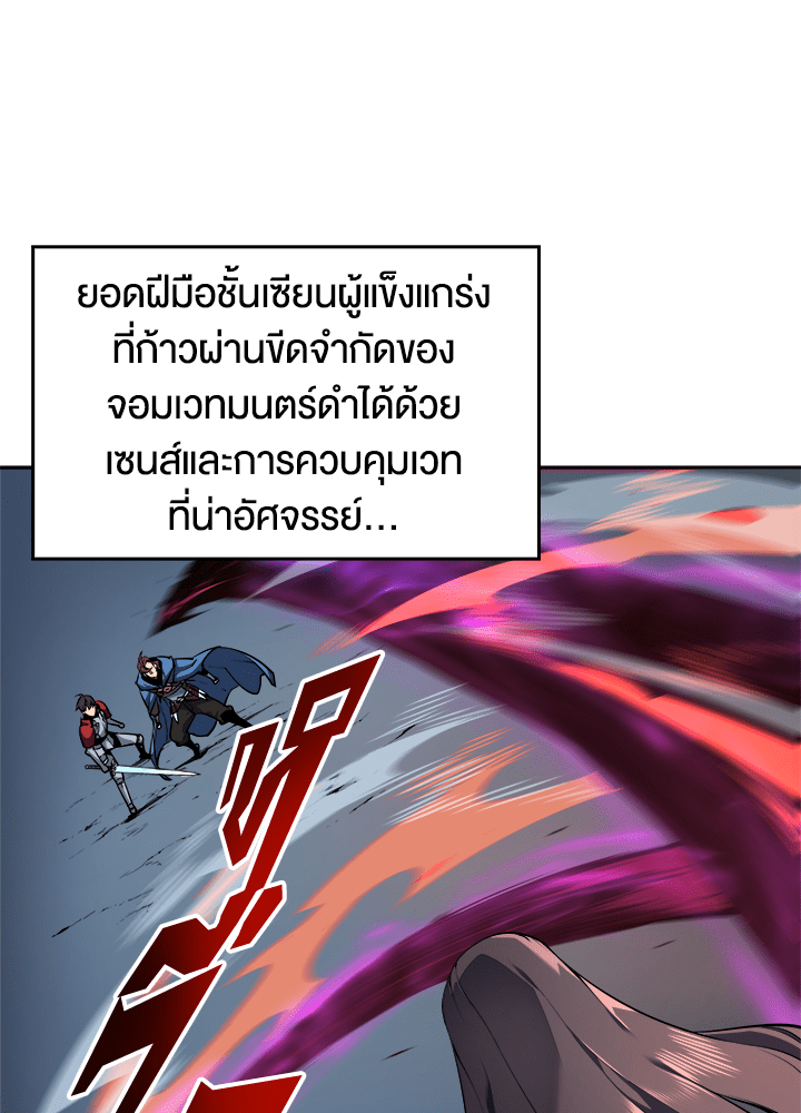 Overgeared - หน้า 5