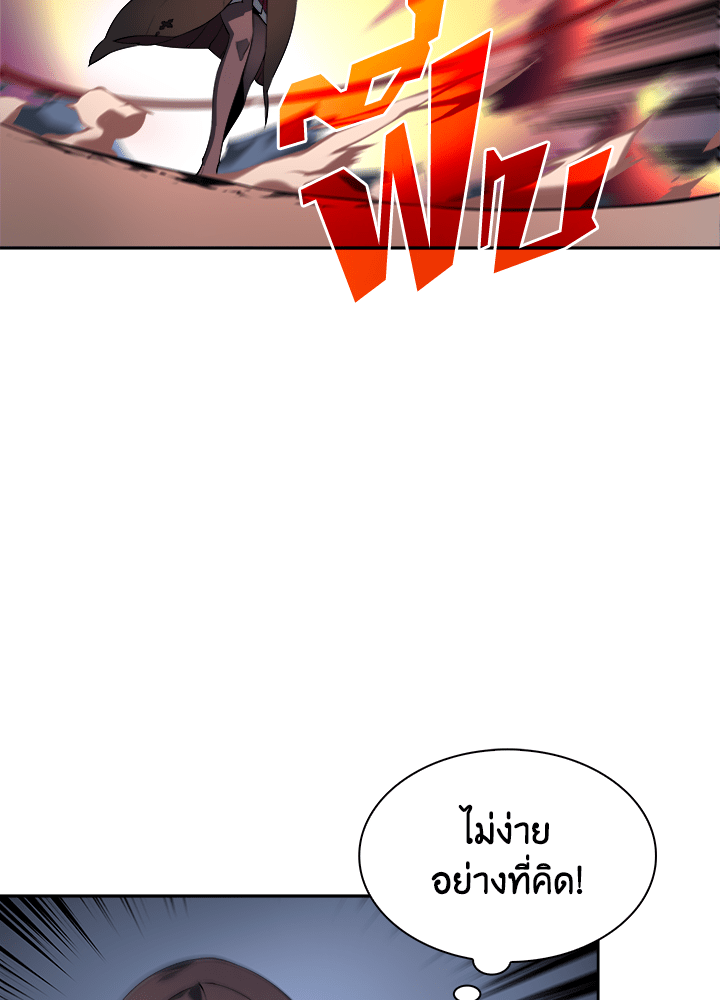 Overgeared - หน้า 52