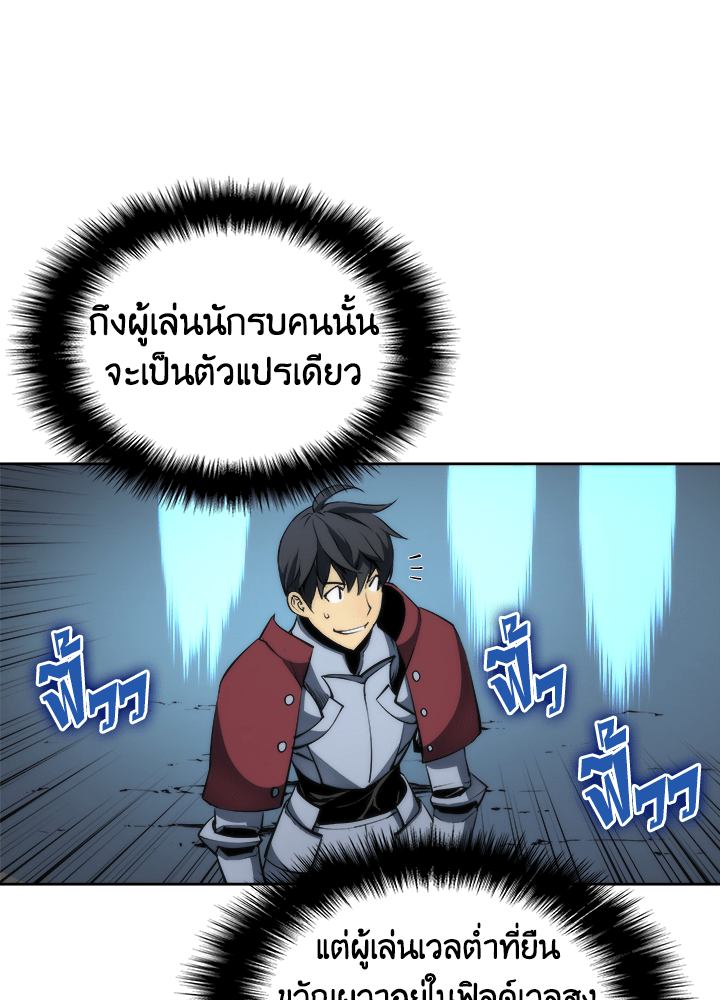 Overgeared - หน้า 55