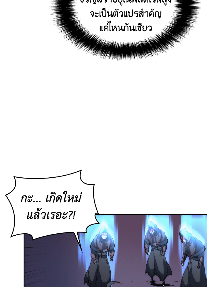 Overgeared - หน้า 56