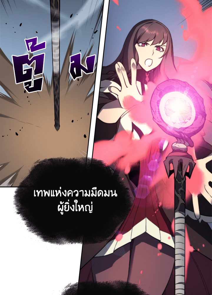 Overgeared - หน้า 60