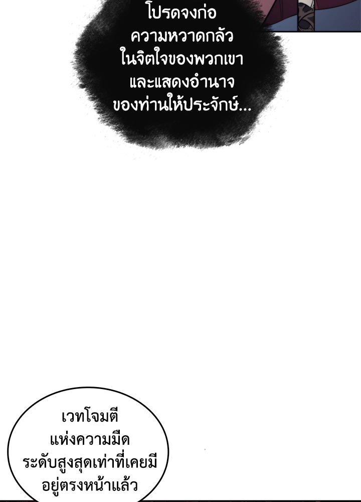 Overgeared - หน้า 61