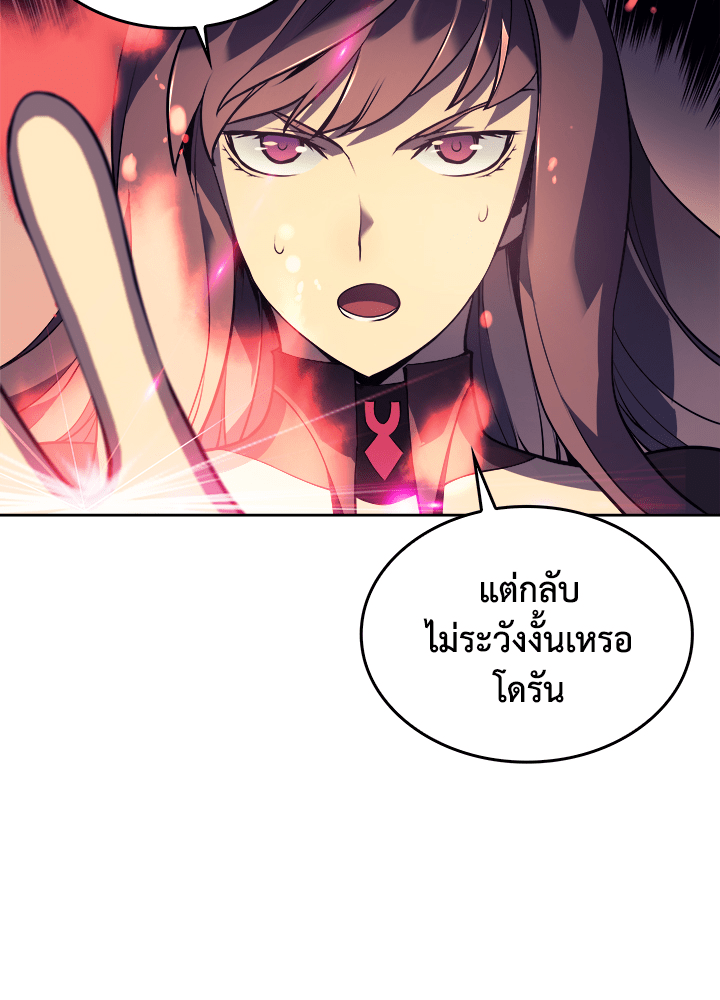 Overgeared - หน้า 62