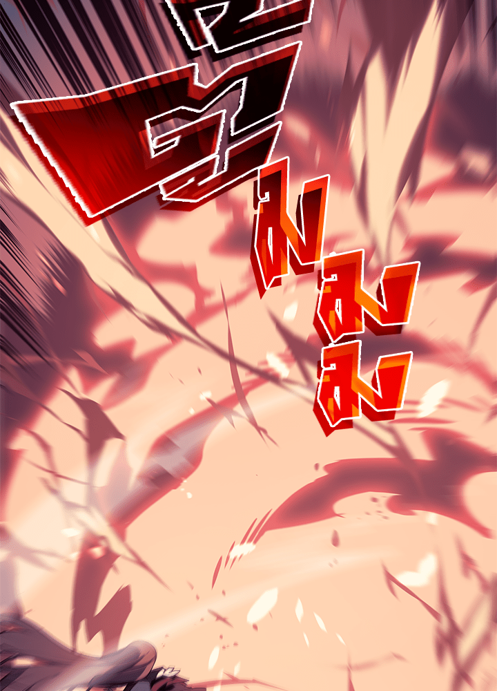 Overgeared - หน้า 69