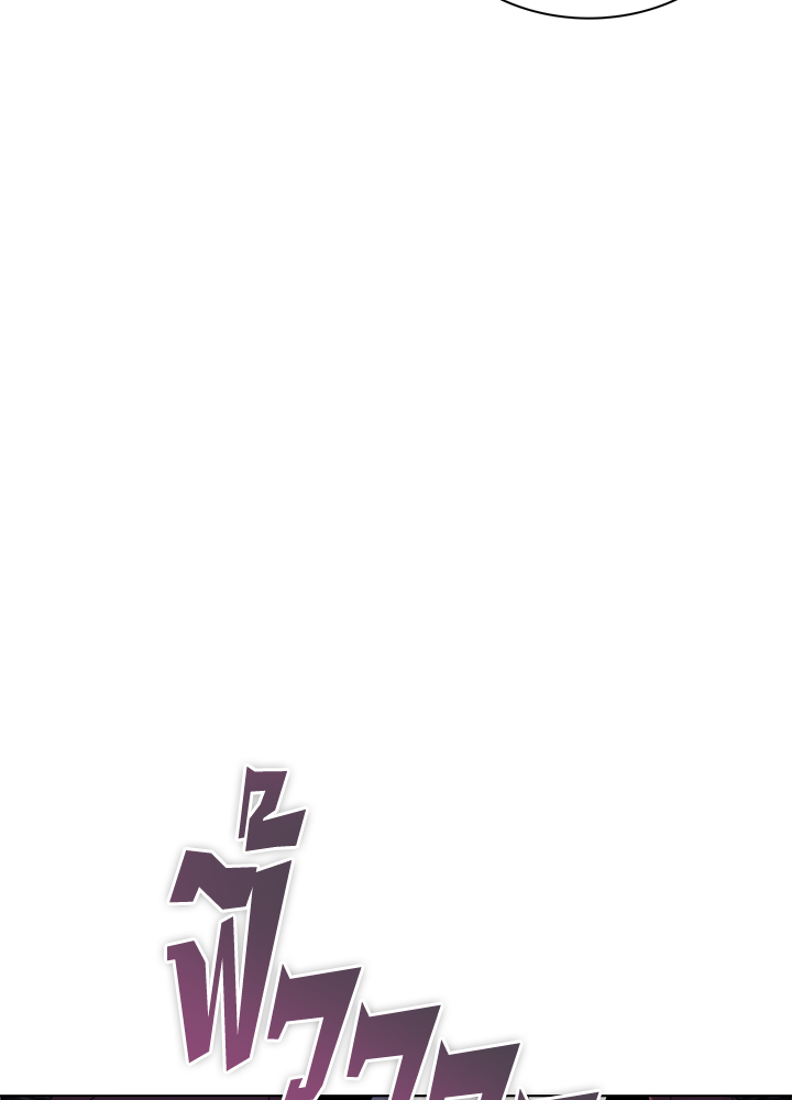 Overgeared - หน้า 72