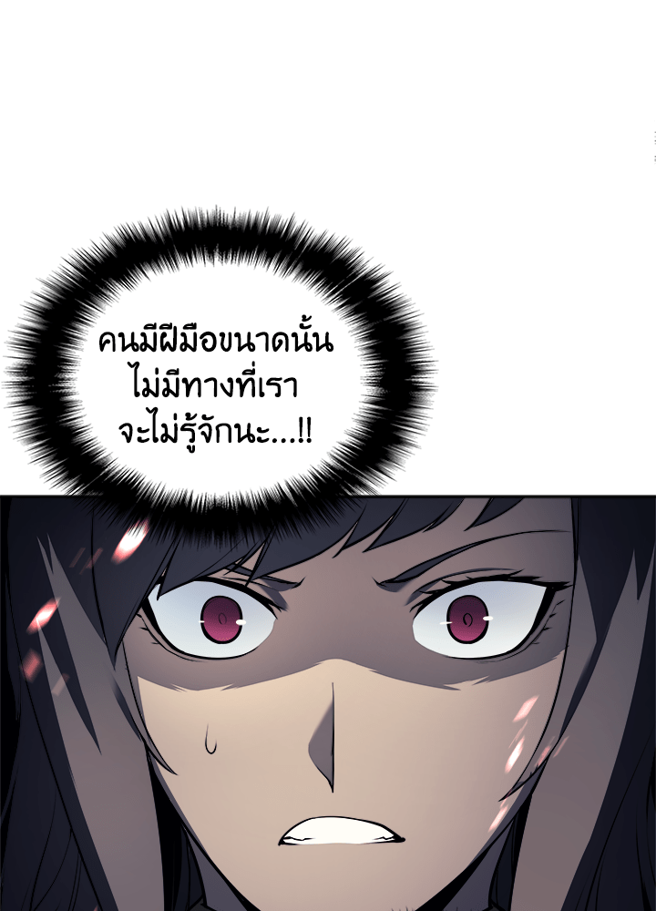 Overgeared - หน้า 76