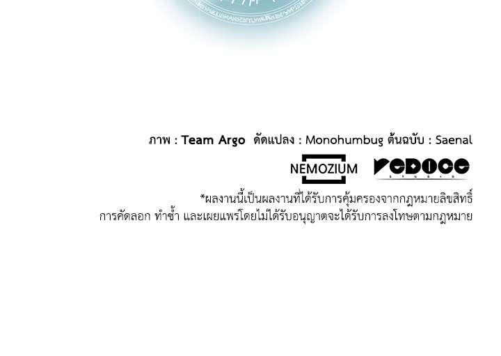 Overgeared - หน้า 78