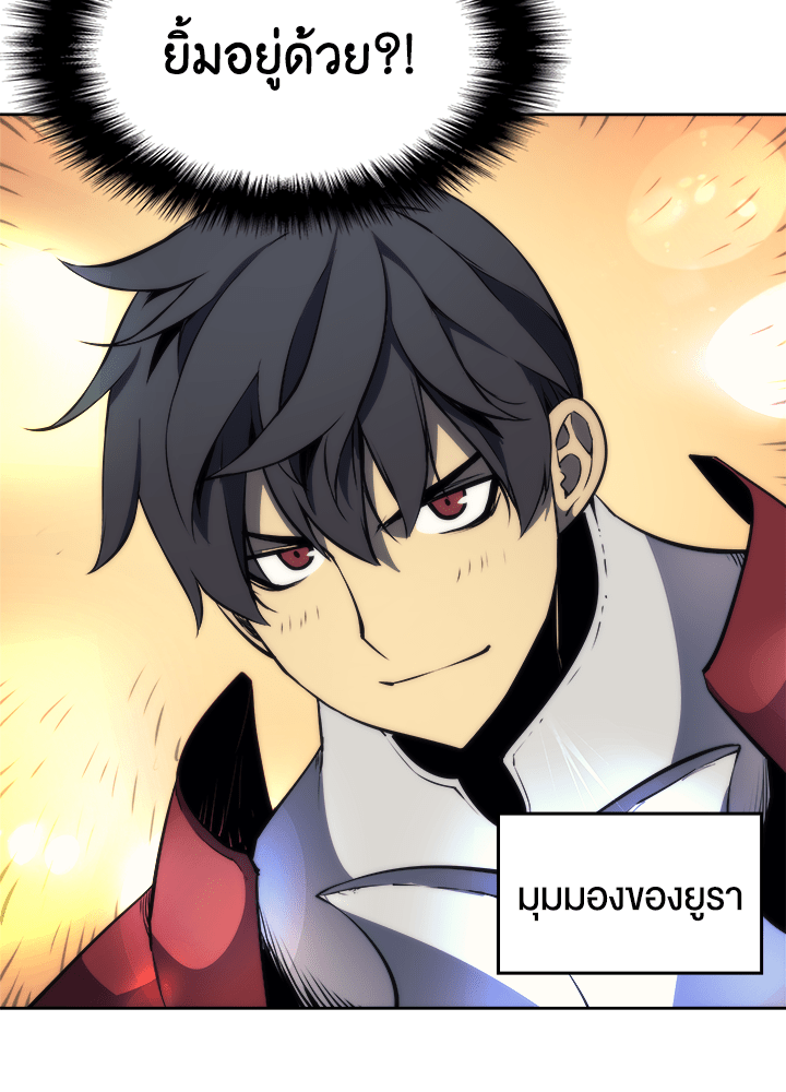Overgeared - หน้า 10