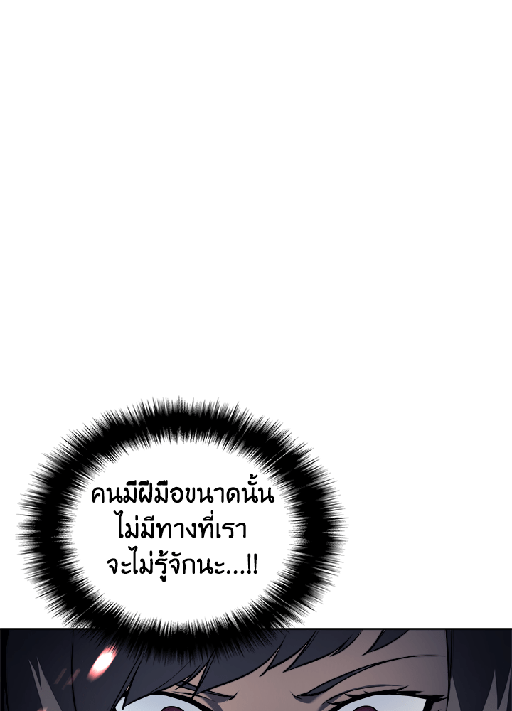 Overgeared - หน้า 11