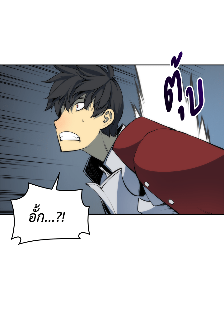 Overgeared - หน้า 13