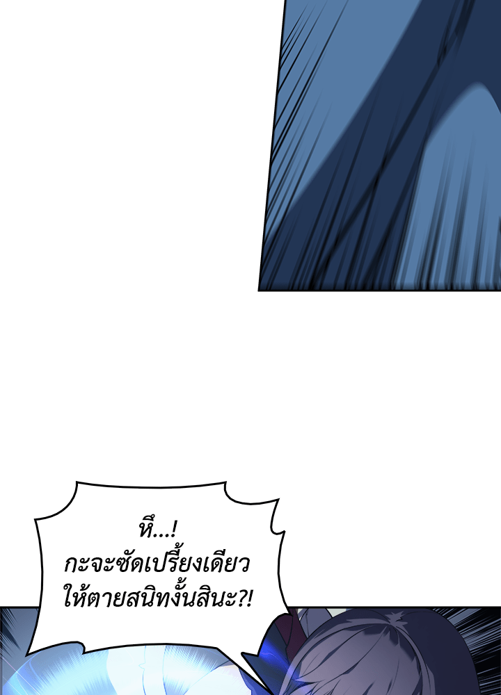Overgeared - หน้า 16