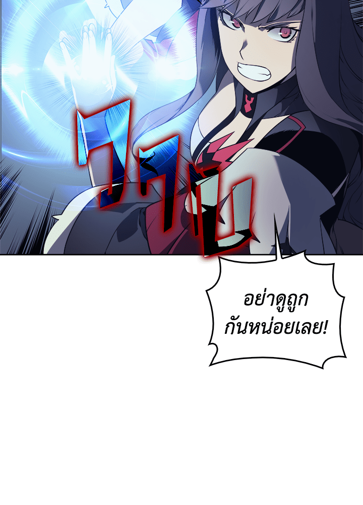 Overgeared - หน้า 17