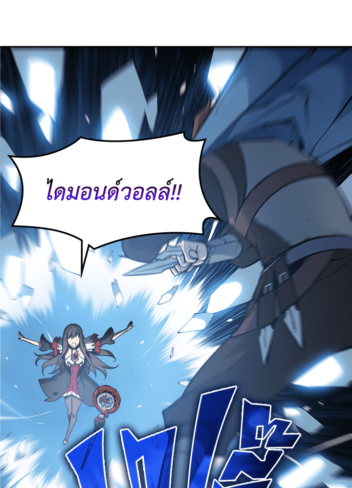 Overgeared - หน้า 18