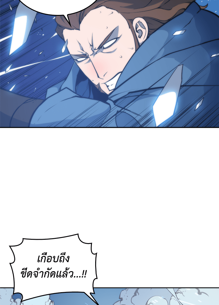 Overgeared - หน้า 20