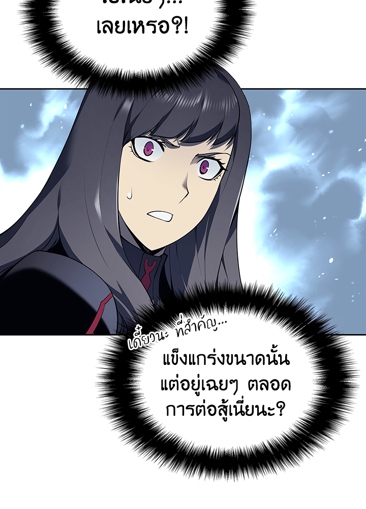 Overgeared - หน้า 24