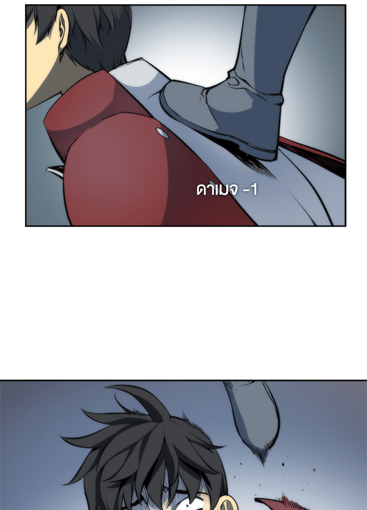 Overgeared - หน้า 31
