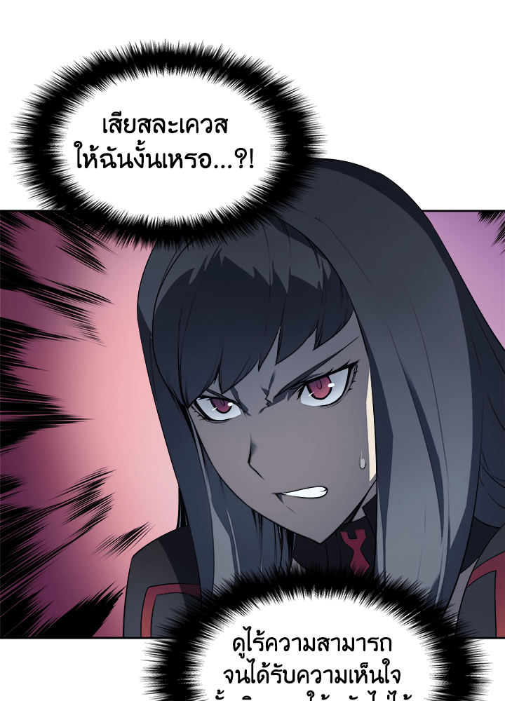 Overgeared - หน้า 35