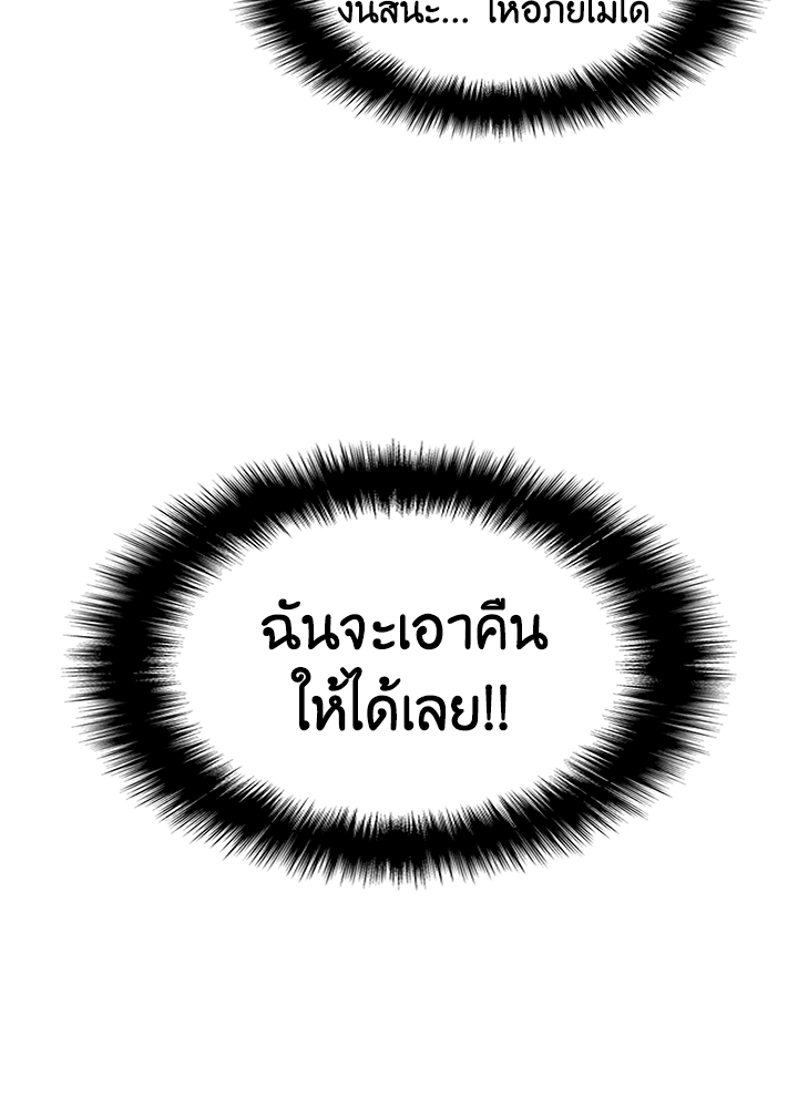 Overgeared - หน้า 36