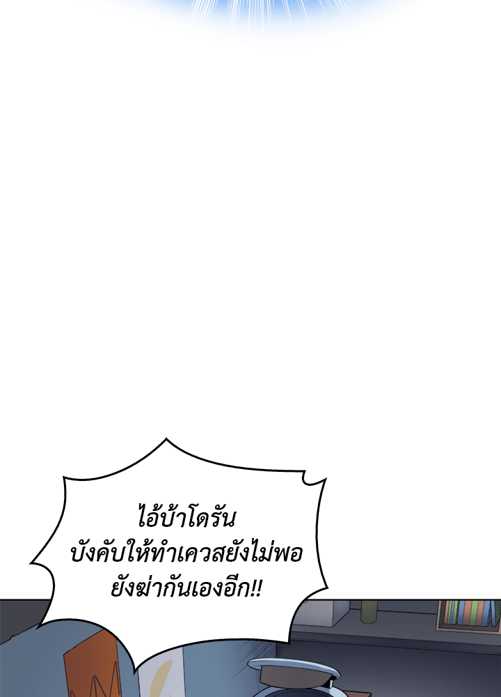 Overgeared - หน้า 38