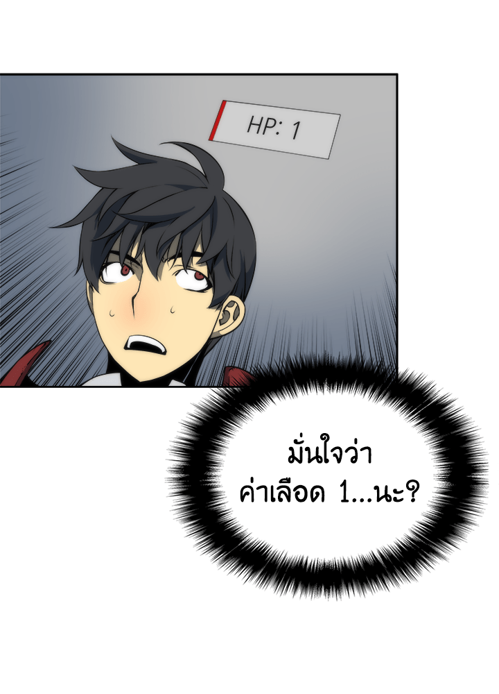 Overgeared - หน้า 4