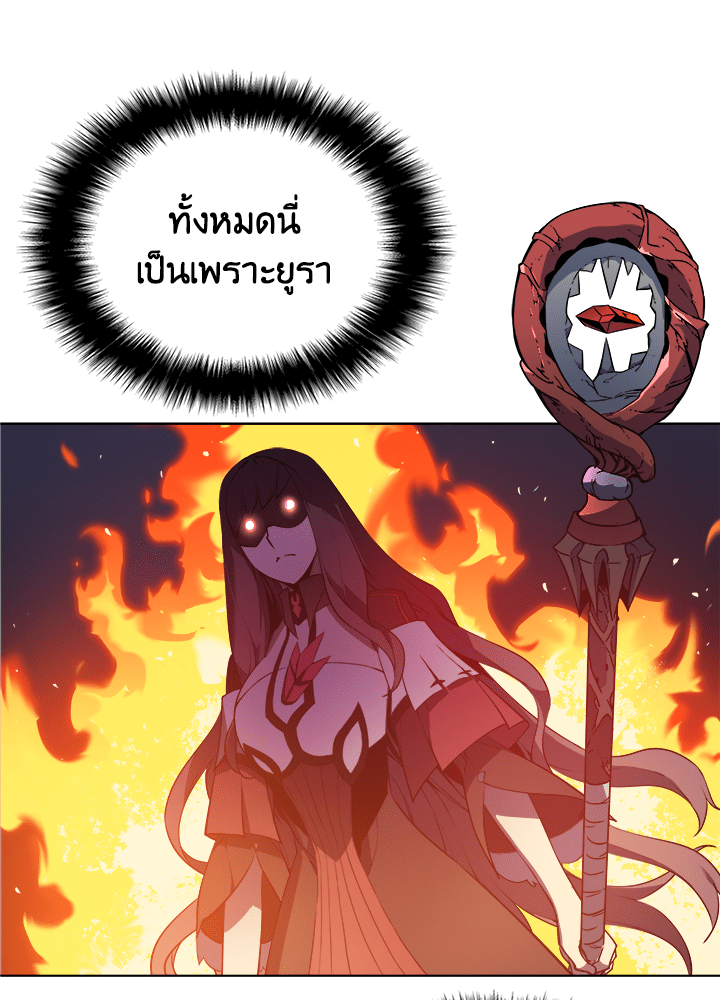 Overgeared - หน้า 40