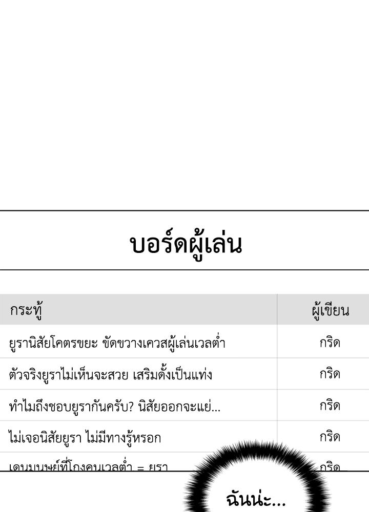 Overgeared - หน้า 43