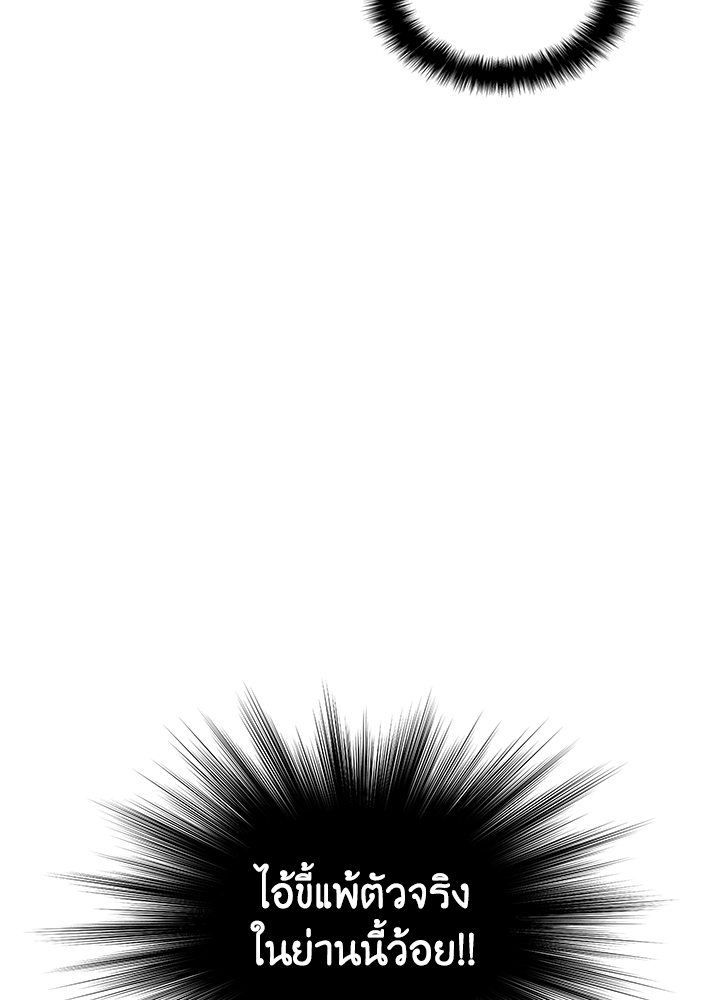 Overgeared - หน้า 44