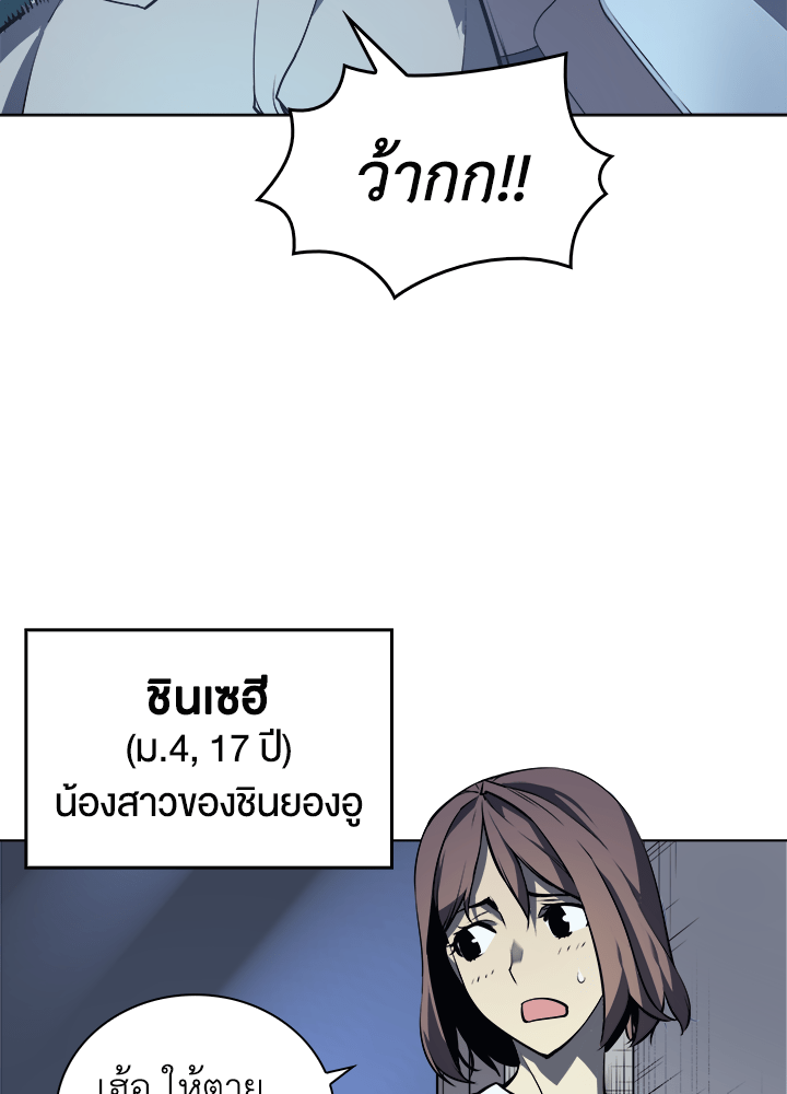 Overgeared - หน้า 49