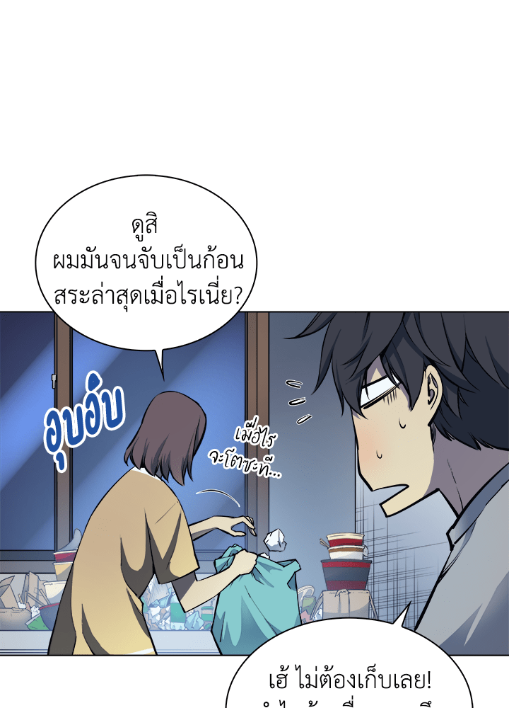 Overgeared - หน้า 51