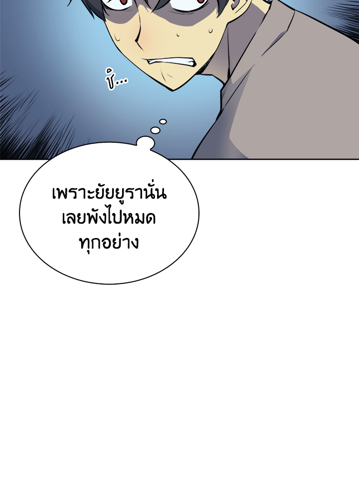 Overgeared - หน้า 58