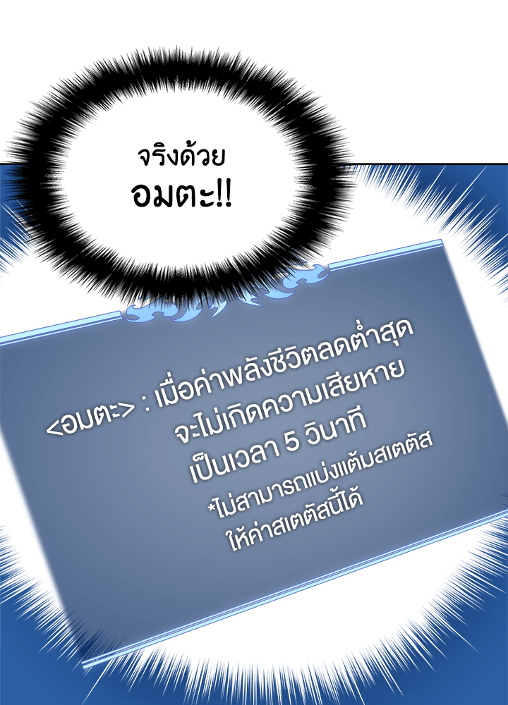 Overgeared - หน้า 6