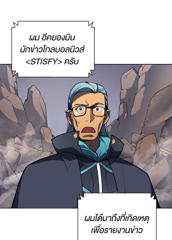 Overgeared - หน้า 62