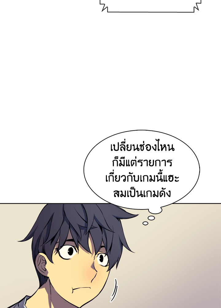 Overgeared - หน้า 63