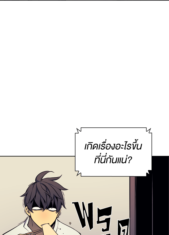 Overgeared - หน้า 66