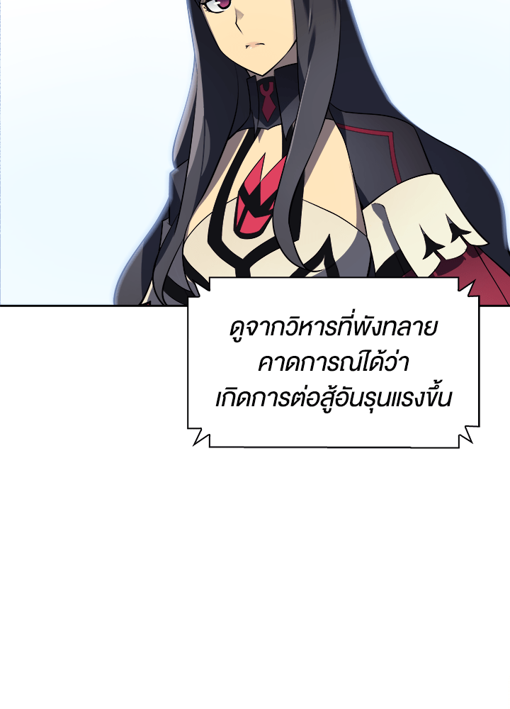 Overgeared - หน้า 69