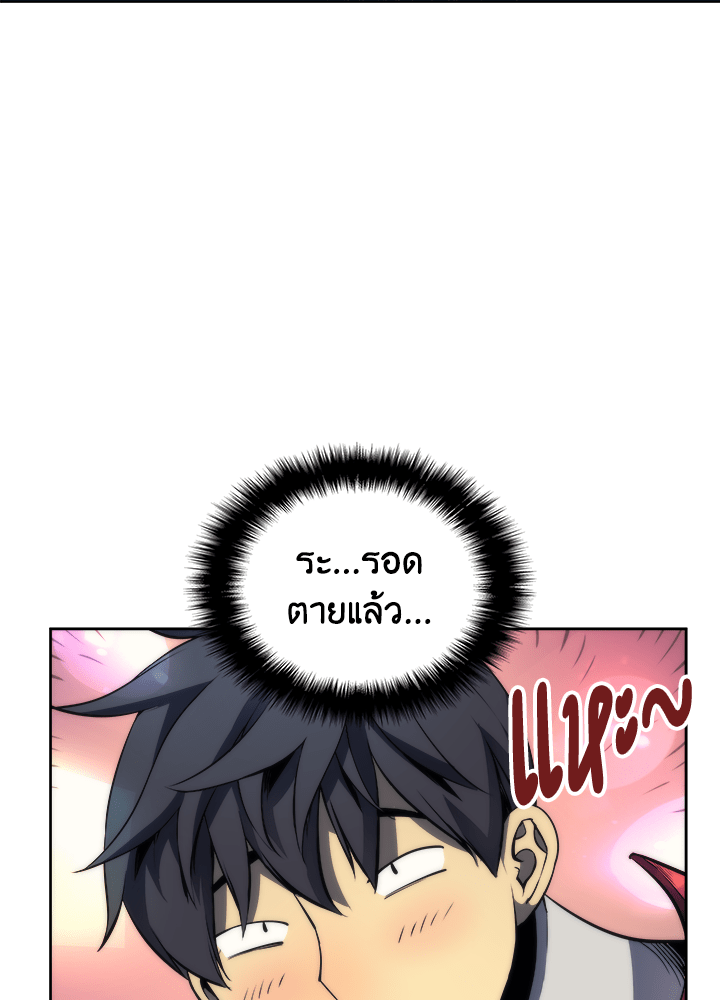 Overgeared - หน้า 7
